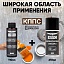Универсальный обезжириватель КППС (110мл) + Силиконовая смазка КППС (210мл)